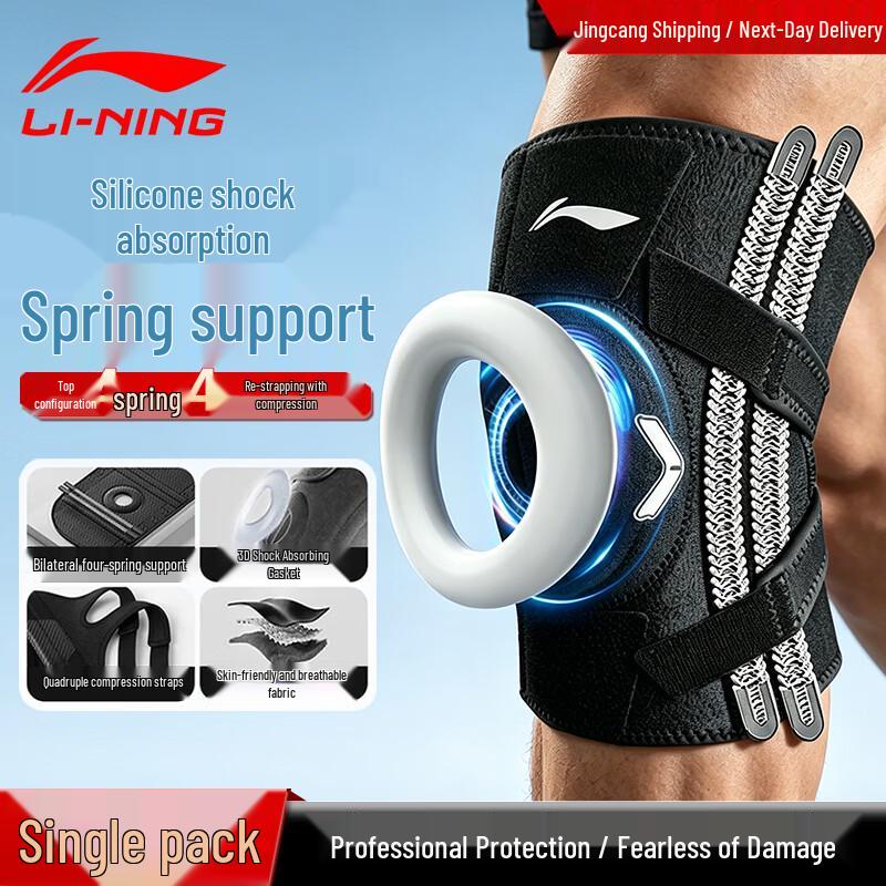 Li-Ning Professional Sports Knee Brace with Spring Support