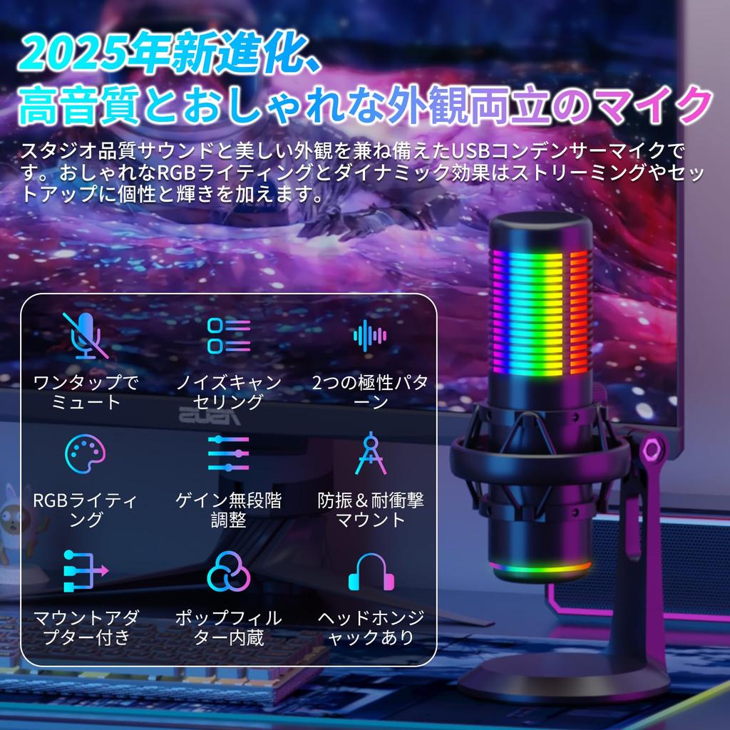 [2025 New Evolution] USB Gaming Condenser Microphone, Desktop, One-Tap Mute, Unidirectional & Omnidirectional Switching, Stepless Gain Adjustment,