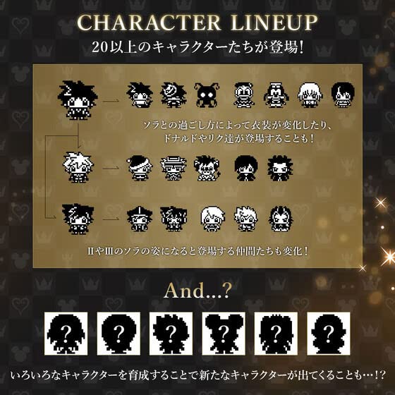 Kingdom Hearts Tamagotchi 20th Anniversary Dark mode KINGDOM HEARTS Tamagotchi 20th Anniversary