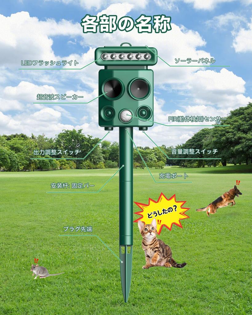 Ultrasonic Solar Animal Repellent Upgraded Version Pest Control Cat Alarm Bird Animal Pest Cat Dog Rodent 3000mAh Large Capacity Standby USB Solar