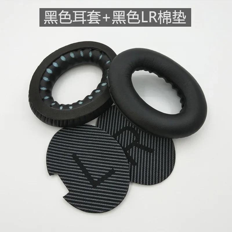 Almohadillas de repuesto para auriculares BOSE QuietComfort QC 2 15 25 35 qc35 ii Almohadillas para los oídos BOSE QC35 QC25 QC15 AE2 SoundTrue