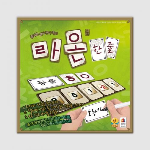 Raon Line