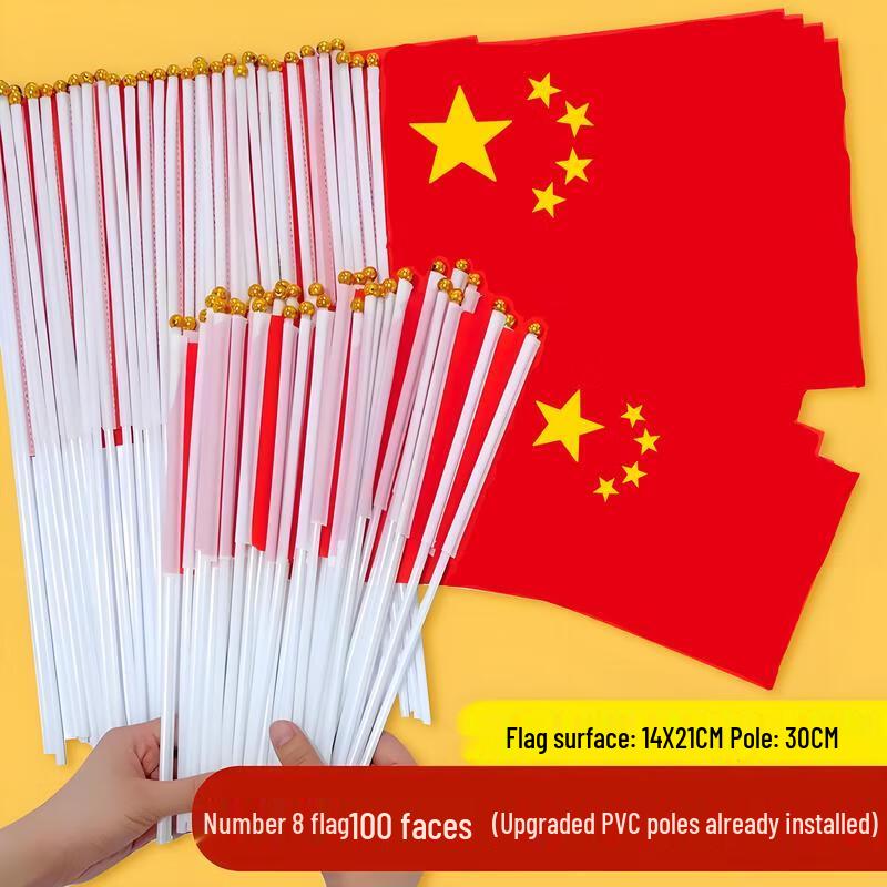 HANDUNYOU Chinese National Hand Waving Flags (100-pack)