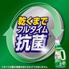 Attack Large Capacity Antibacterial EX Indoor Drying High Humidity 90 Dense Powerful Deodorization Laundry Detergent Liquid Refill 2380g