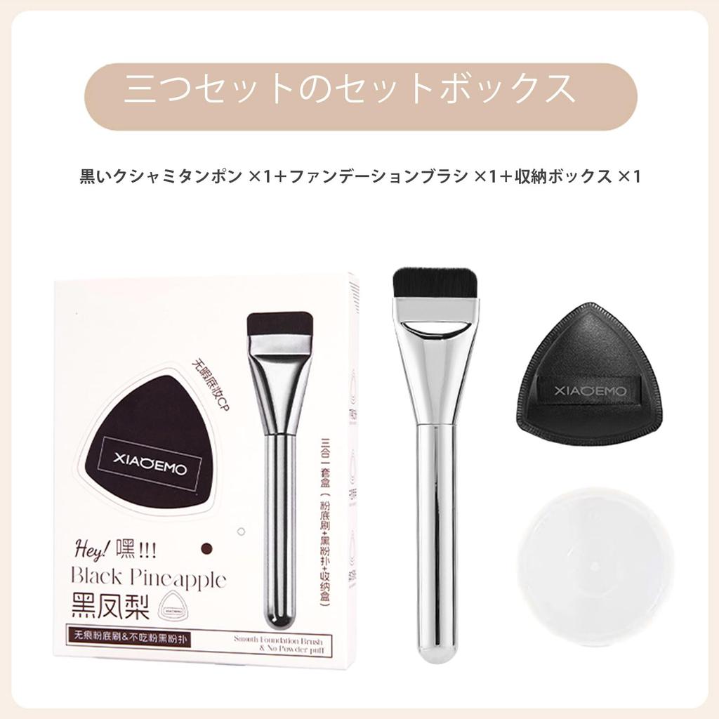 aopoka Makeup Brush Powder Puff Eyeshadow Brush Makeup Set for Sensitive Skin with Portable Pouch & Foundation, Concealer, (x2)