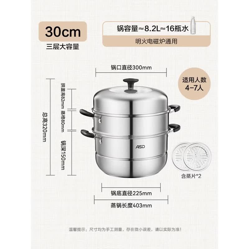 ASD 30cm 3-Tier Stainless Steel Steamer Pot
