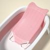 Baby Bathtub Non-Slip Floating Bath Mat & Support Net for Newborns