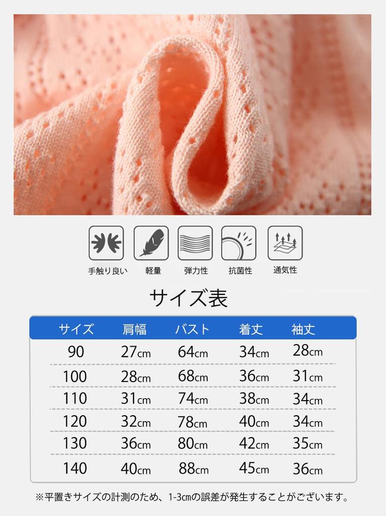 YuWan Long Sleeve Open for Toddlers and Suitable for Kindergarten and Air Conditioning and Pink Girls' Cardigan, Top, Kids' Outerwear, Front,