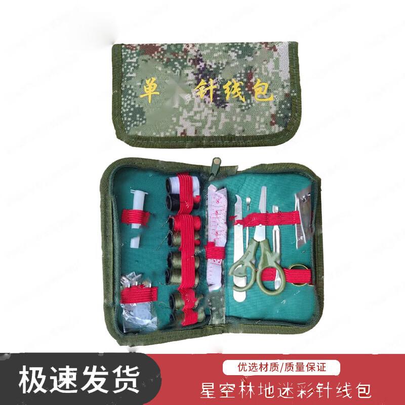 Portable Army Green Soldier s Sewing Kit