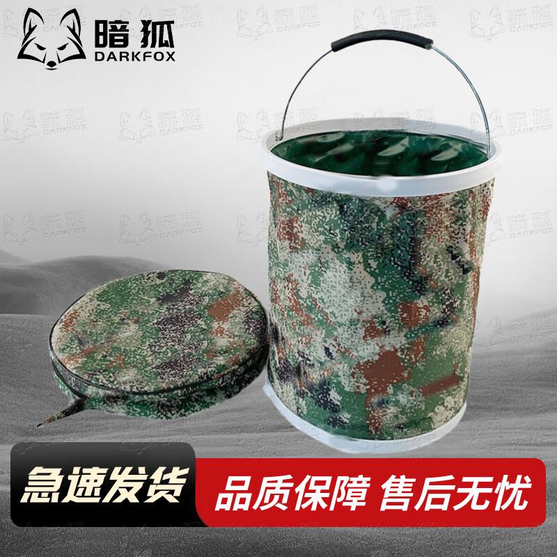 Dark Fox Camo Outdoor Folding Buckets & Basins