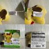 [USED]Mini Plush Toy in Monster Ball Case 3 Center Original Pokémon Vol. [Pikachu] Pokémon