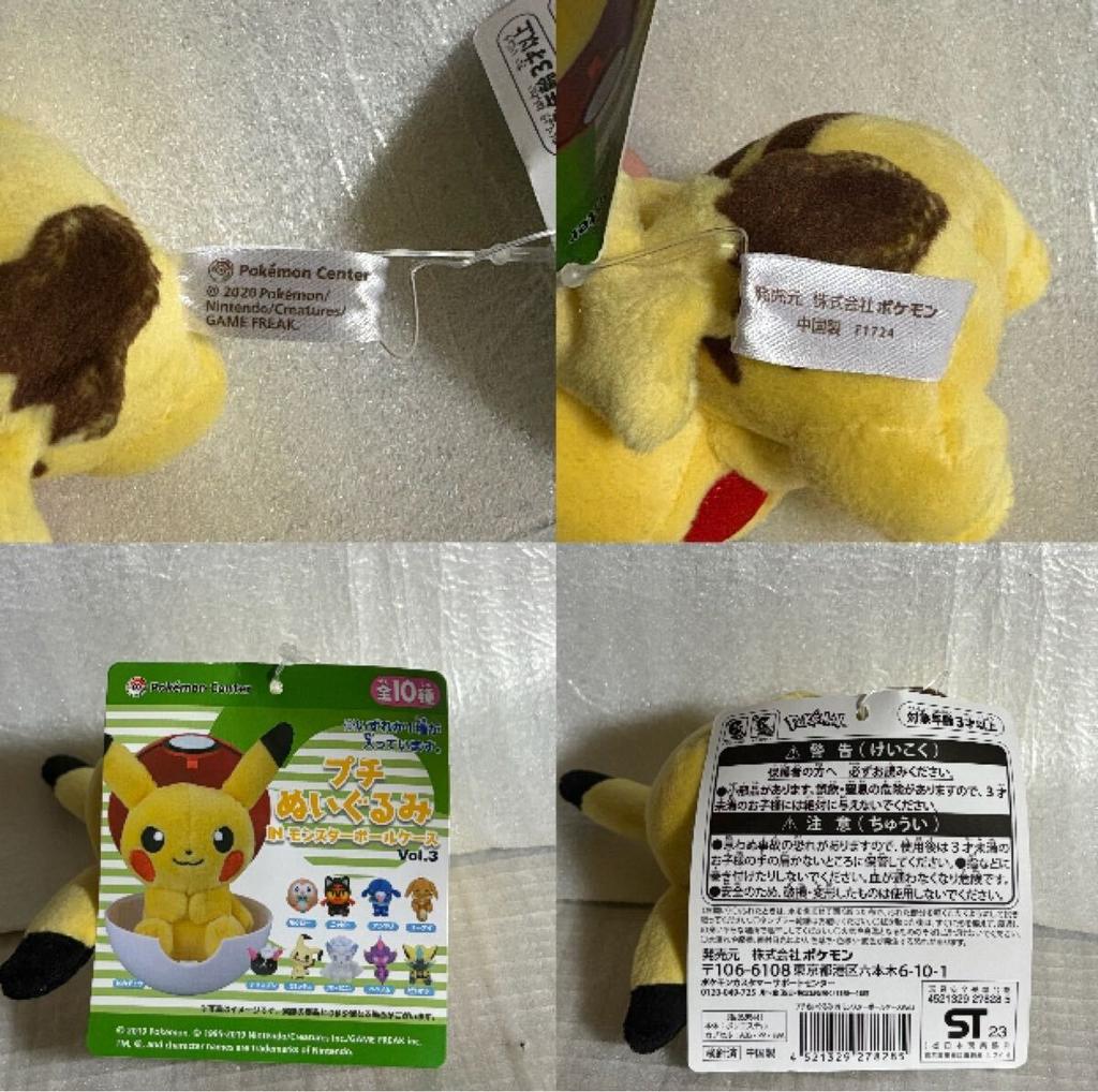 [USED]Mini Plush Toy in Monster Ball Case 3 Center Original Pokémon Vol. [Pikachu] Pokémon