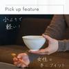 Arita Ware Rice Rice Mist Japanese Made In Japan Bowl, Bowl, Rust, Lightweight, Small, Pottery, Style, Simple, Stylish, (mist Rust)