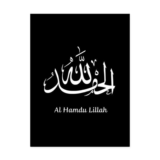 Modern Black and White Islamic Wall Art Canvas Paintings Zikr Zikrullah Wall Pictures Prints Posters Living Room Home Decor