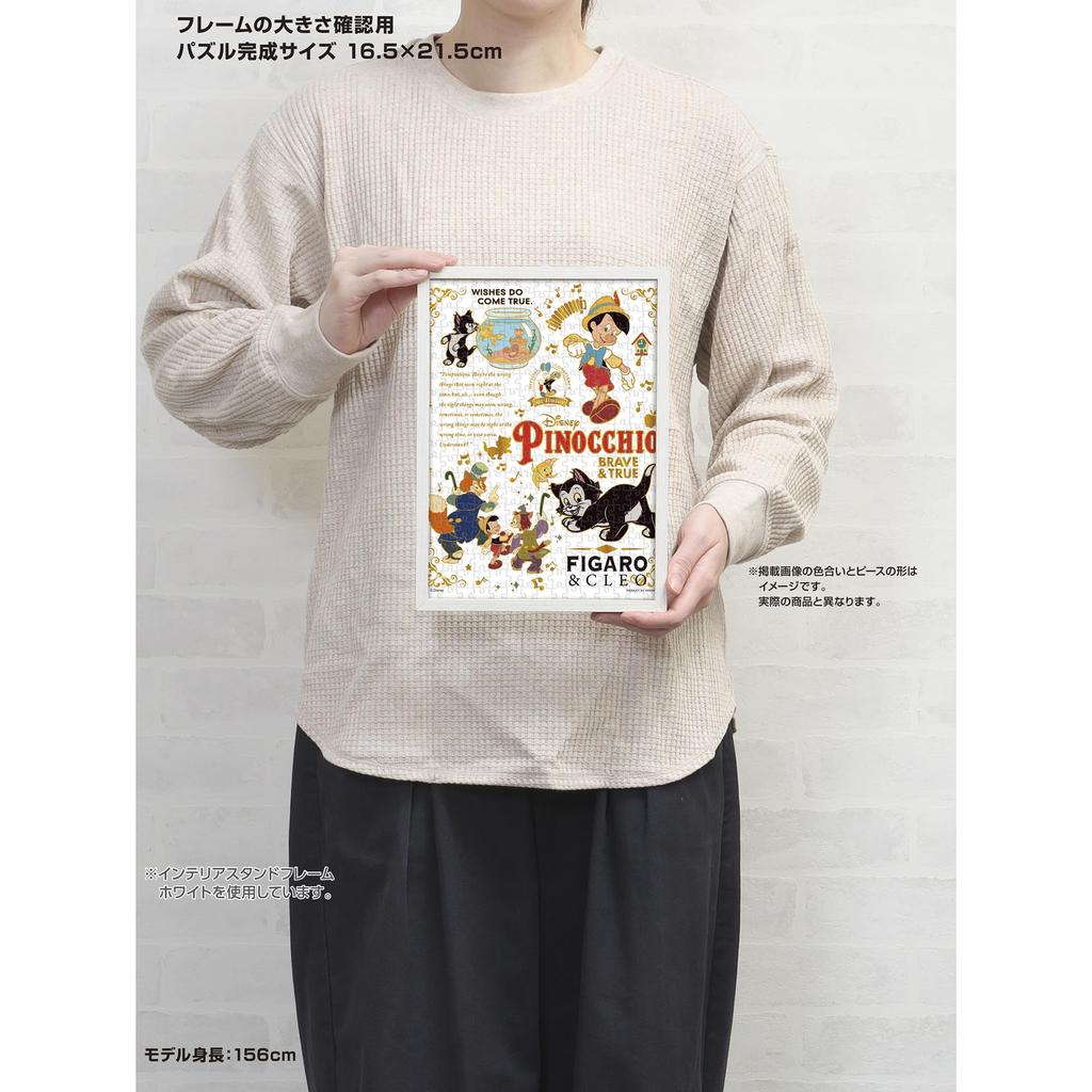 Yanoman [Made in Japan] 300-Piece Jigsaw Puzzle, Petit Petit Light Series, Disney Colorful Gold Pinocchio, 42-110 (16.5 x 21.5 cm), Includes Piece