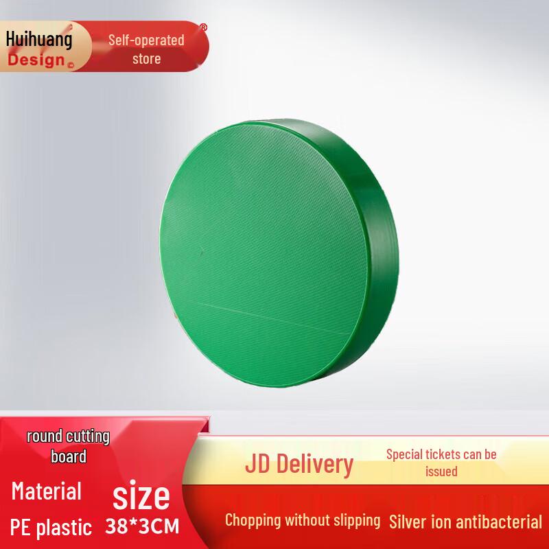 Huihuang Round PE Plastic Cutting Board