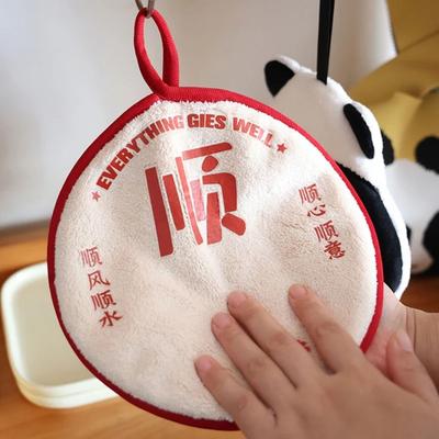 1 Stück Handtuch im chinesischen Stil Küche Badezimmer Kleine Handtücher Weich Saugfähig Hängendes Handtuch Reinigungstuch Kinderbadetuch