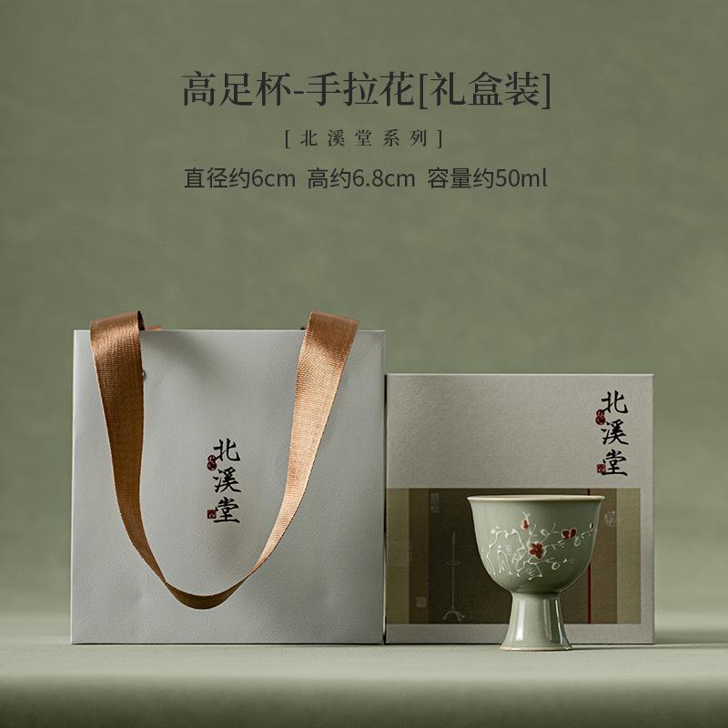 50ml Beixitang High Foot Cup Rtero Galze Ceramic Teacup Household Tasting Tea Bowl Master Cup Mugs Kung Fu Teaset Drinking Gift