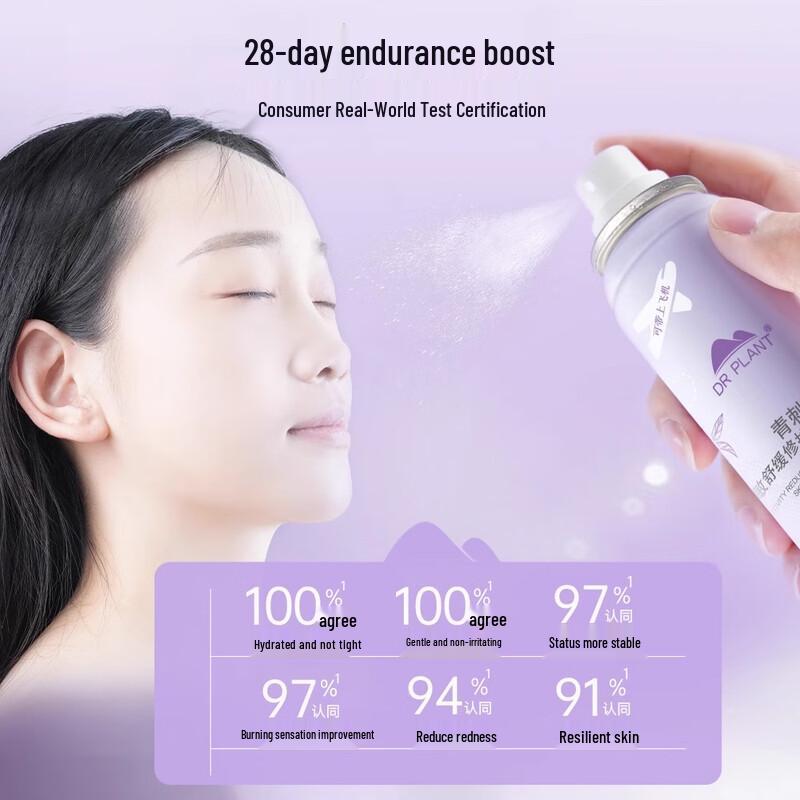 DRPLANT Seabuckthorn Soothing Repair Spray Toner