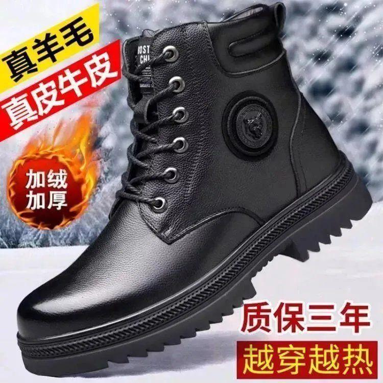 Leather winter cotton shoes men's warm wool piled thickened casual high-top shoes men's non-slip men's shoes
