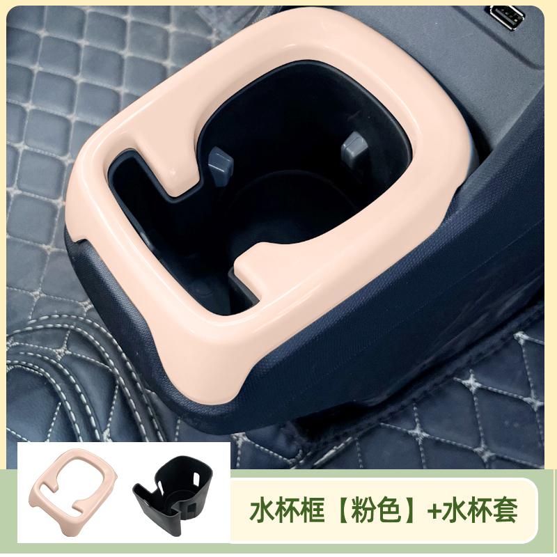Central Control Water Cup Frame For LEAPMOTOR T03 2024 Decorative Sticker Water Cup Holder Storage Slot Modification Accessories
