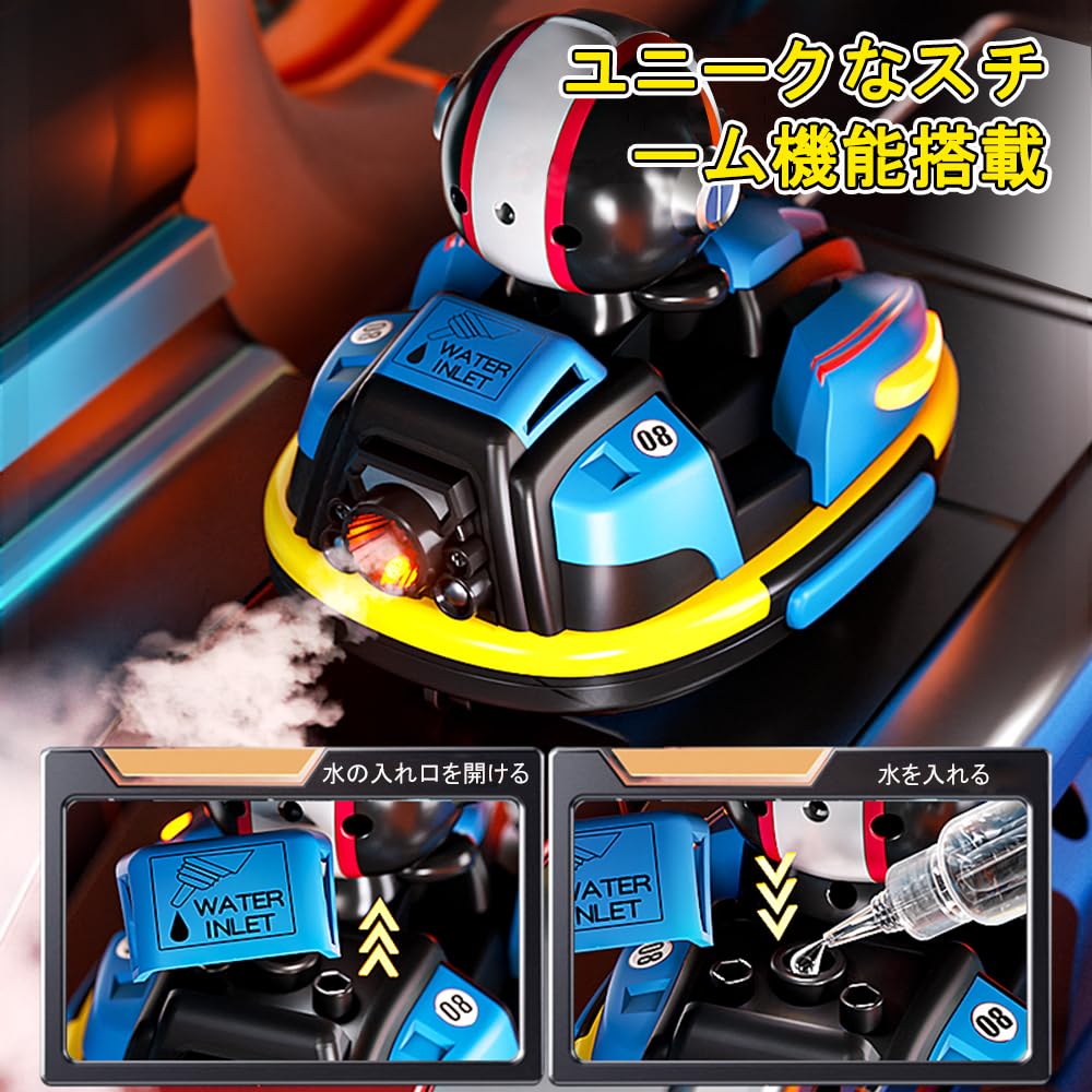 7JI Remote Control Bumper Car Toy, RC Car, Remote Control, RC Car, Toy, Battle Mode, Two-Person Play, Kids, Birthday, Christmas, New Year's Gift, Set