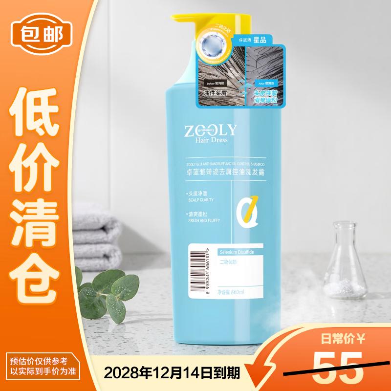 ZhuoLanYa QiJi Anti-Dandruff Oil Control Shampoo