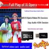 Car-Mounted Xiju Opera Player: U Disk for Local & Full-Length Operas. Perfect for Elderly Viewing.