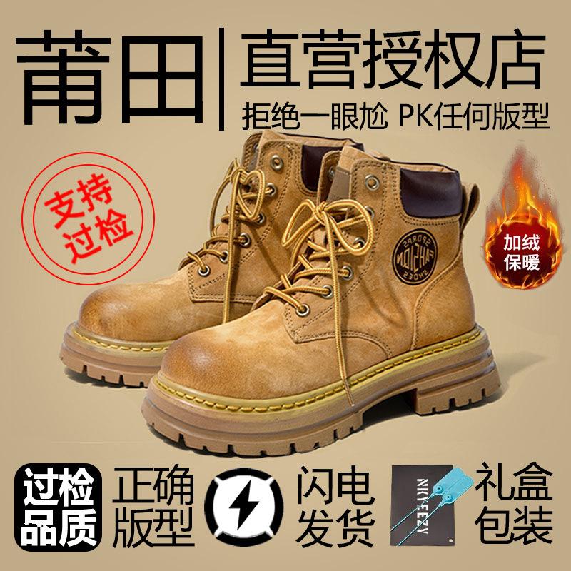 

Большие желтые ботинки ботинки Мартина осень мужские кожаные ботинки новые с внутренней высотой увеличение универсальные на толстой подошве рабочие мужские и женские туфли 42