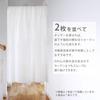 Noren 72cm X 170cm Natural Linen Living Privacy Compatible with Tension Sunnyday Fabric (Japanese Curtain) - 100% Linen, (W) (T), White, Material,