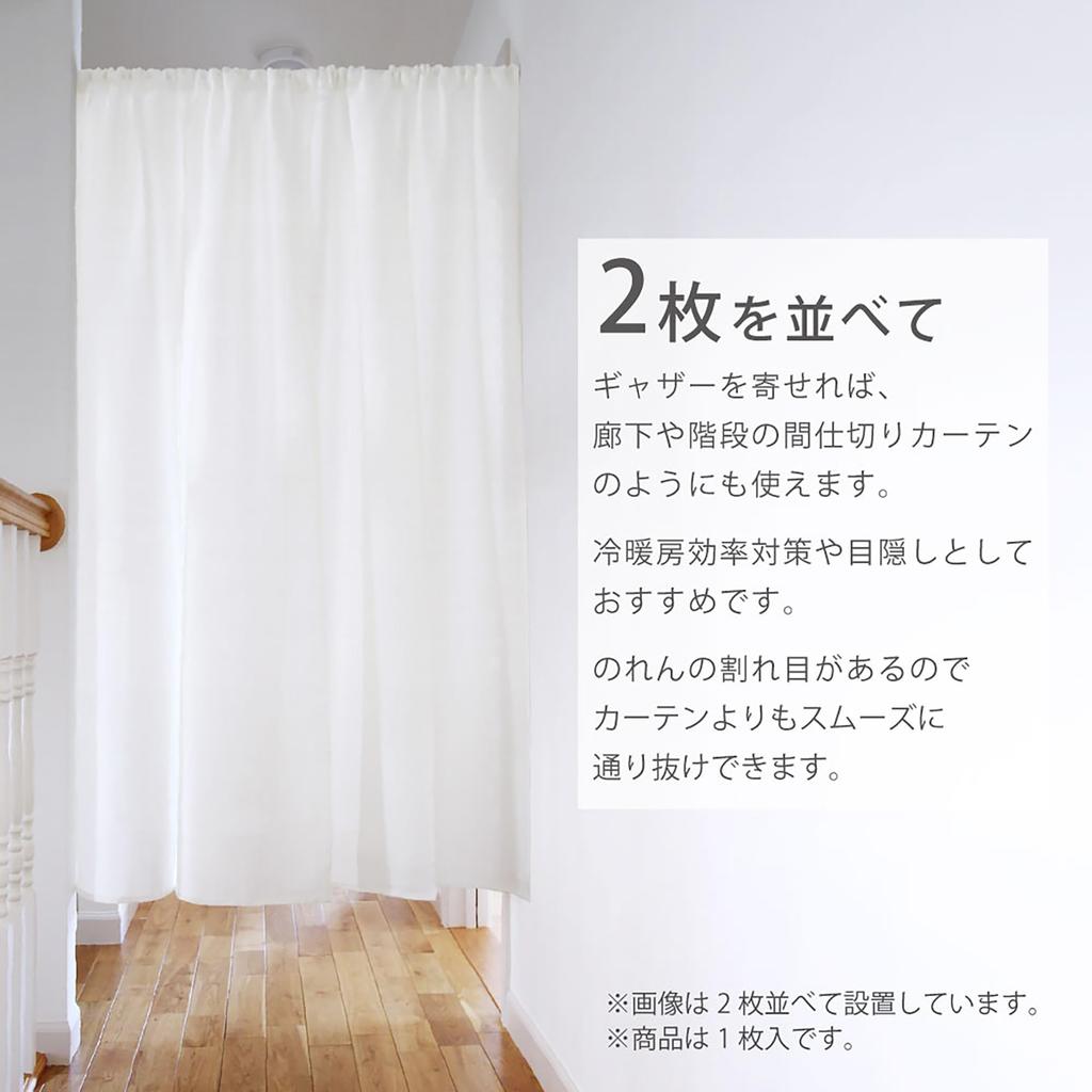 Noren 72cm X 170cm Natural Linen Living Privacy Compatible with Tension Sunnyday Fabric (Japanese Curtain) - 100% Linen, (W) (T), White, Material,