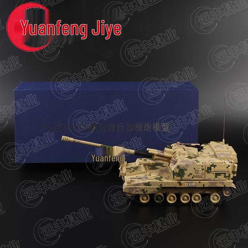 Type 05 155mm Self-Propelled Howitzer Alloy Model