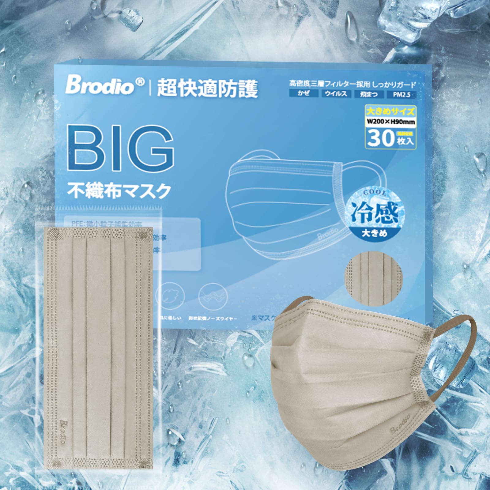 

Brodio Cooling Nonwoven Masks for Large Individually 30 3D Easy to Pollen Droplet Protection Greige with Brown Summer, Size, Skin-Friendly, Wrapped,