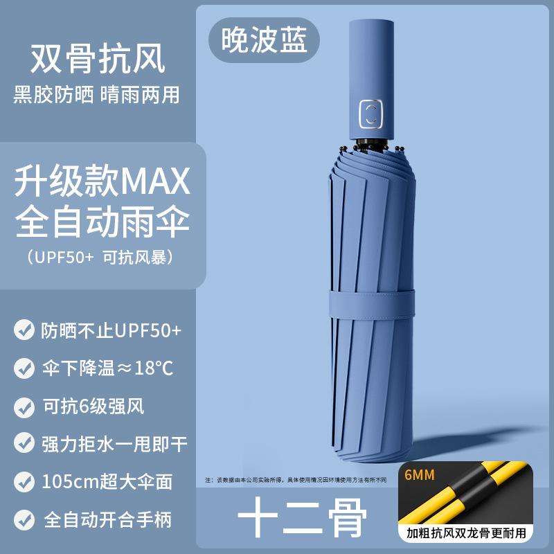 Brother Yang Shade Sun Umbrella Sunscreen UV Protection Double Layer Vinyl Automatic Folding Dual-purpose Umbrella