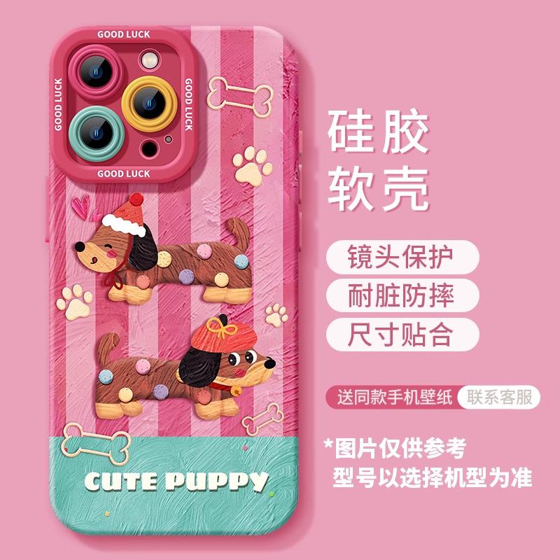 Pink Dachshund Apple 16promax Mobile Phone Case 17 New Silicone 17pro Advanced Air Anti-drop Protective Case