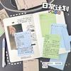 Gift Planning Book Simple Note Thickened Student Vocabulary Creative Monthly Summary Marked Tearable Kawai Stationery Lovely