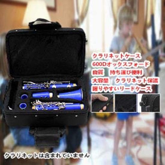 Clarinet Case 600D Oxford Good Quality Easy To Carry Large Capacity Clarinet Protection Easy To Grip Reed Case
