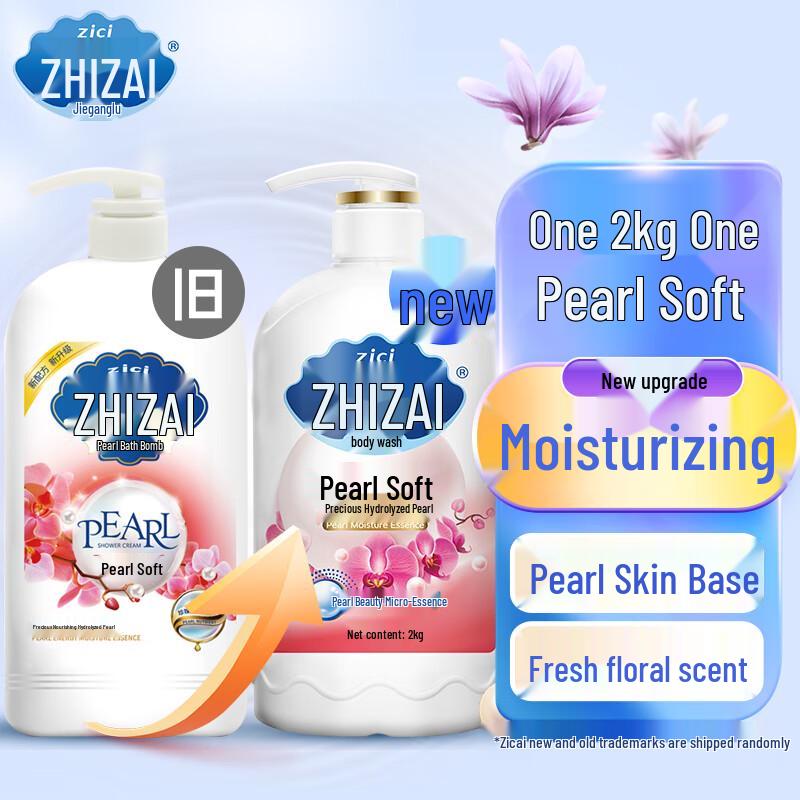 Zicai Pearl Infused Body Wash