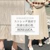 Long a Versatile and Stretch Flare Skirt with a Diamond High Relaxed and a Longer Perfect for Size ROSELUCA. Women's Skirt, Fall/Winter Classic.
