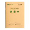 5Pcs Student Exercise Books 4.92x6.89Inch Gridded/Lined Notebooks For Student Chinese Character Handwriting Practice