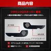 YOURS Crown Crossover Door Trim Guards Kick Designed and Sewn In Protective Toyota S (2-Piece Set) [Leather-Look/Black] Guards, Japan, Protectors,