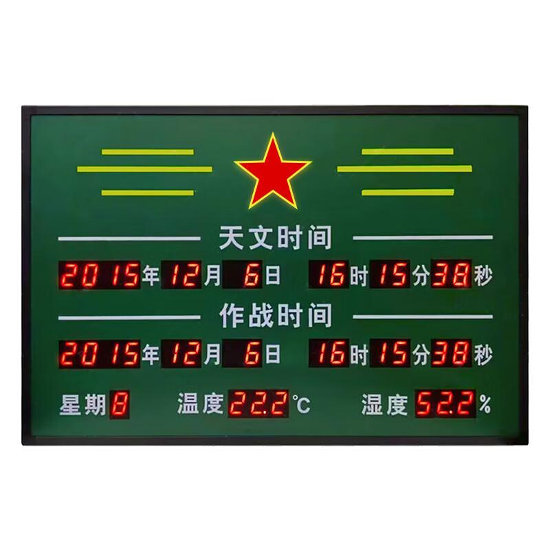 Zhan Ge Beidou Combat Timing Clock