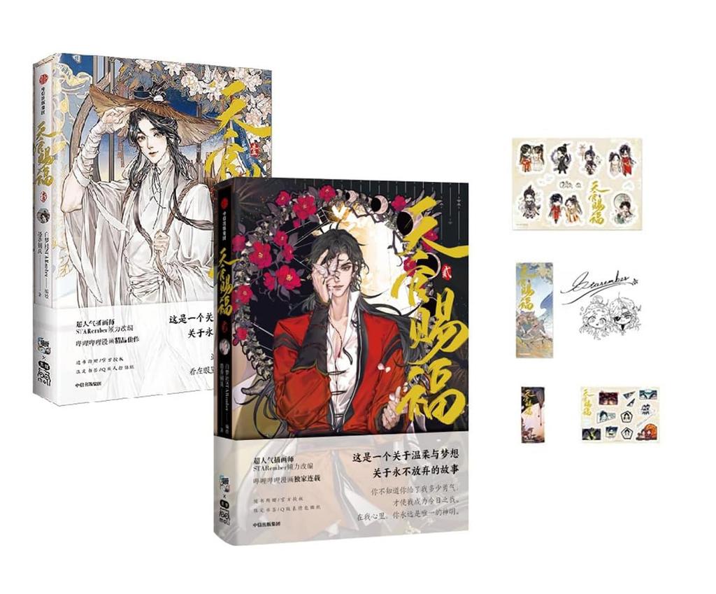 Tian Guan Ci Fu (Tenkan Shifu) Volumes 1-2 Set (Episodes 1-15) "Tian Guan Ci Fu 1-2" Comic Chinese Anime Peripheral Official Merchandise