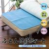 Dehumidifying Sheet Dehumidifying Sheet for Futon Half 90 X 180cm Dehumidifying Mat Moisture Absorbing Mat Moisture Absorbing Sheet with Moisture