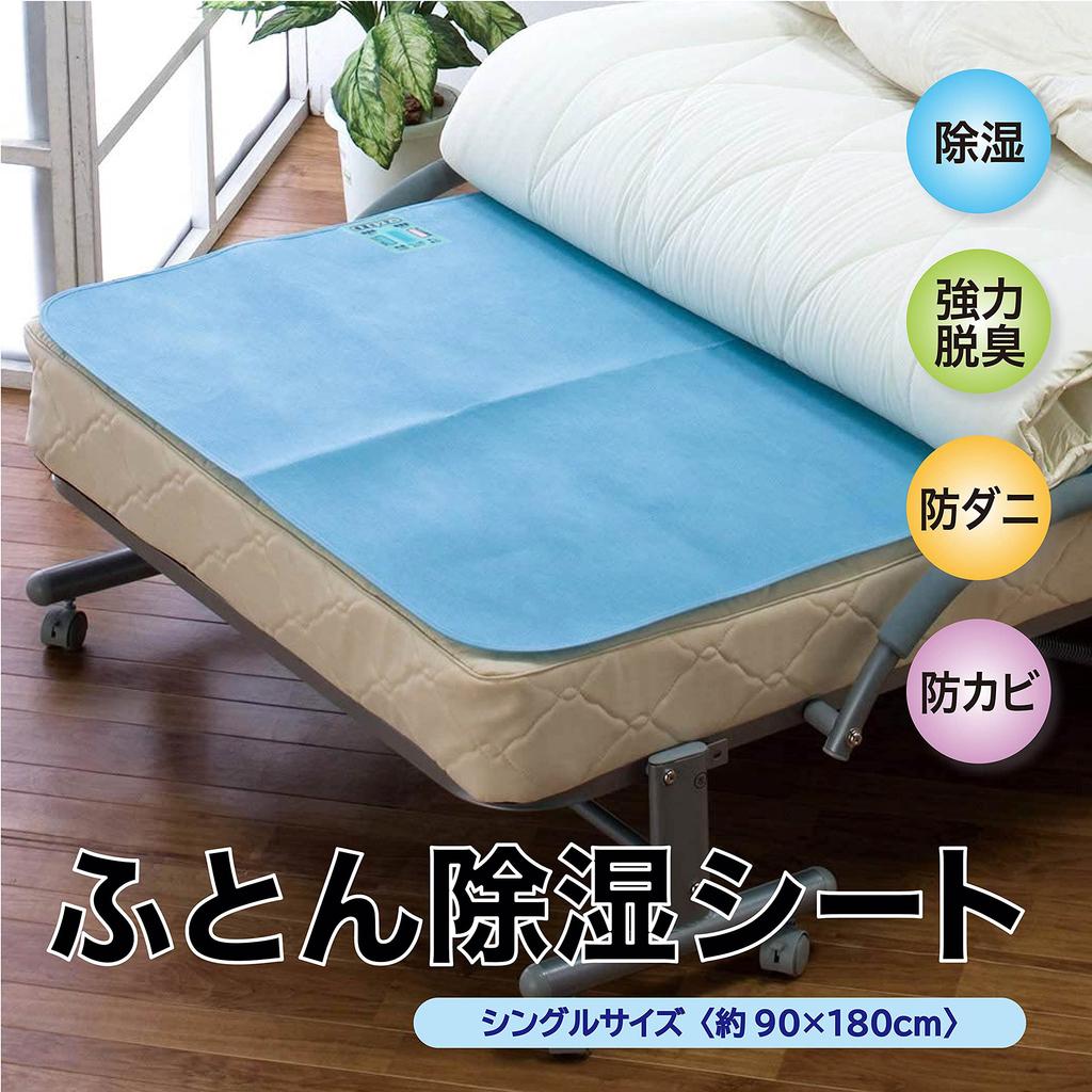 Dehumidifying Sheet Dehumidifying Sheet for Futon Half 90 X 180cm Dehumidifying Mat Moisture Absorbing Mat Moisture Absorbing Sheet with Moisture