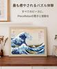 PieceRelax Plastic Jigsaw Puzzle Hokusai The Great Wave Off Difficult for No PieceClicks 1000-Piece "Katsushika - Kanagawa" (48x64cm) - Adults,