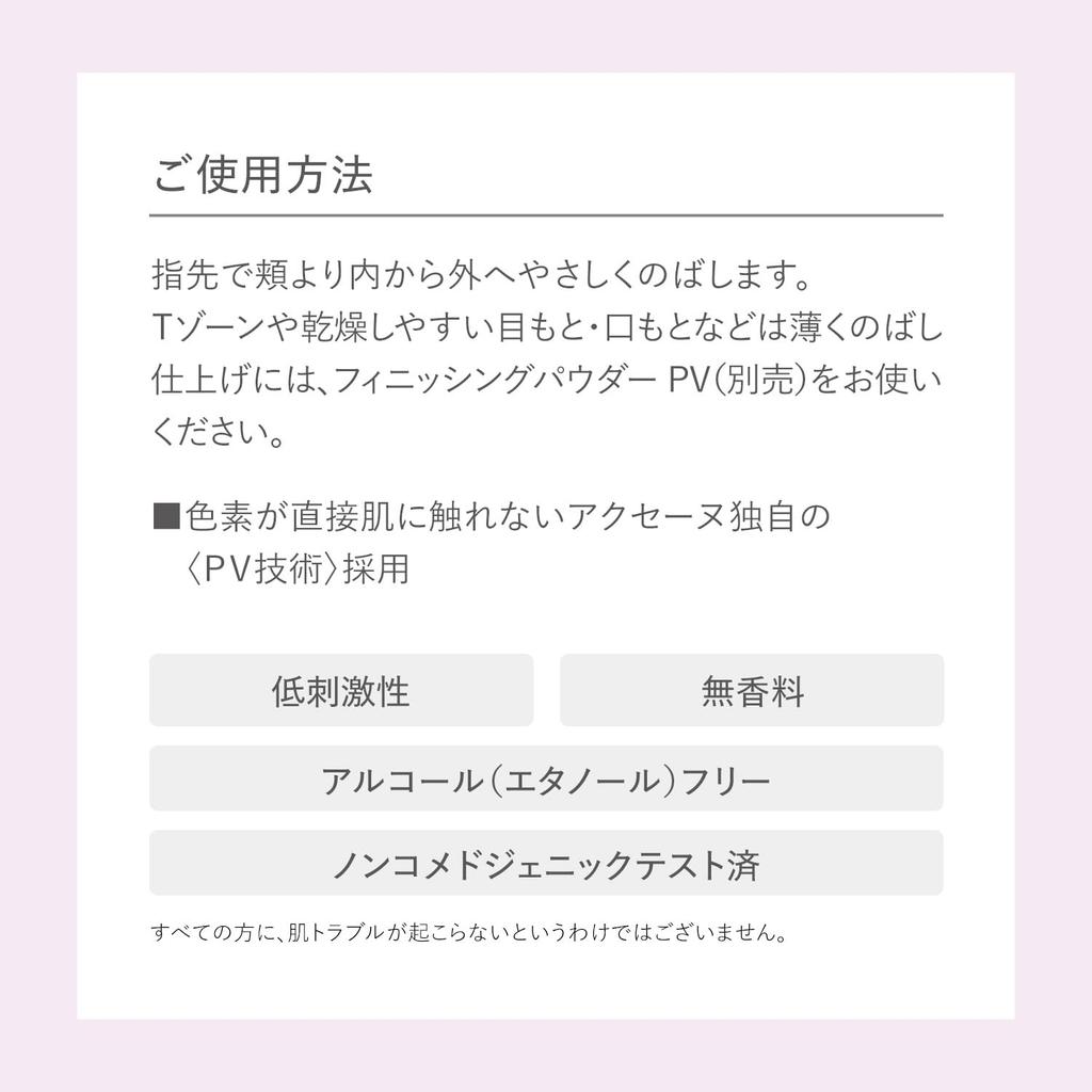 ACSEINE Milky Foundation PV [Liquid Foundation] P10 (Bright Pink)