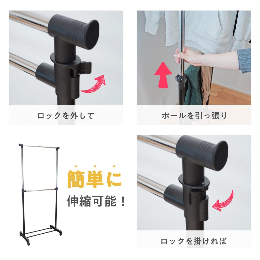[Amazon.co.jp Exclusive] Wahei Fraise Vertical Clothes Rack, 2-Tier, Telescopic, Height Adjustable, with Locking Function, Style Lab AMJ-0717