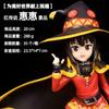 20CM Anime Film Kono Subarashii Sekai ni Shukufuku o! Kurenai Densetsu Figur Megumin Modell Puppe Spielzeug Actionfigur PVC