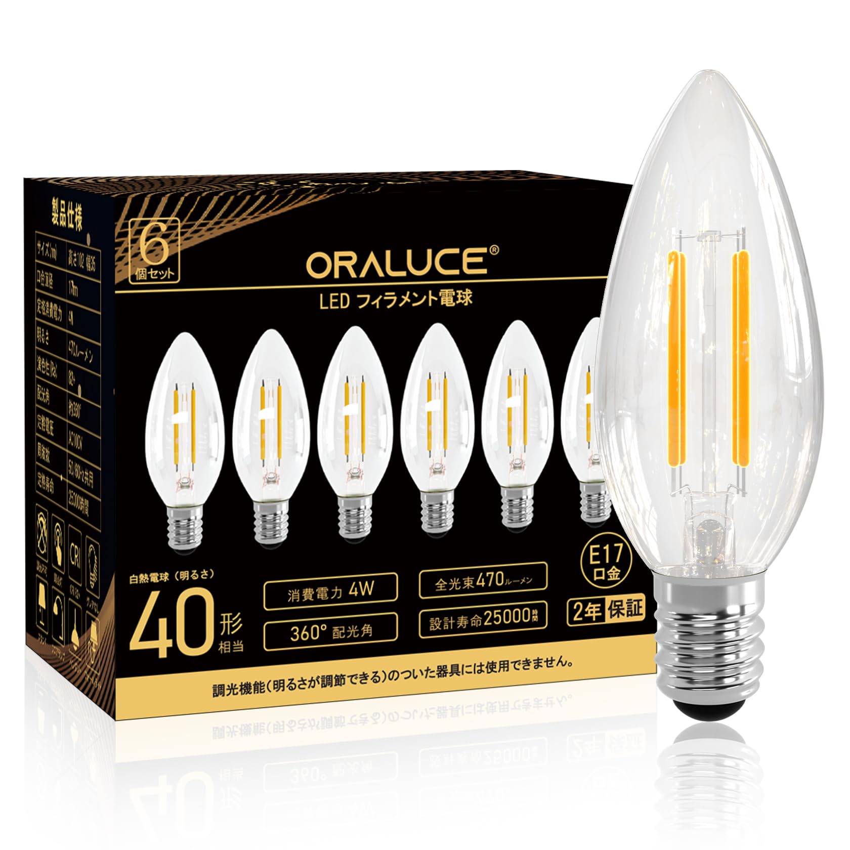 

Світлодіодні лампи-люстри ORALUCE, цоколь E17, еквівалент 40 Вт, прозорий тип, форма свічки, компактні, тепле біле світло, 4 Вт, 470 лм, 2700 К, широкий кут променя 360°